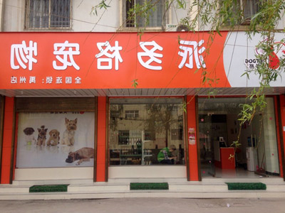 1509939950542172.jpg 娄曼门头.jpg